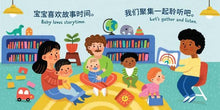 Load image into Gallery viewer, Indestructibles Baby Loves the Library (Chinese Simplified)
